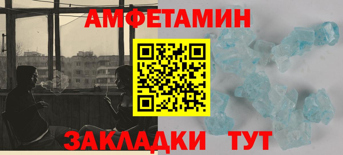 АМФЕТАМИН Premium Асино