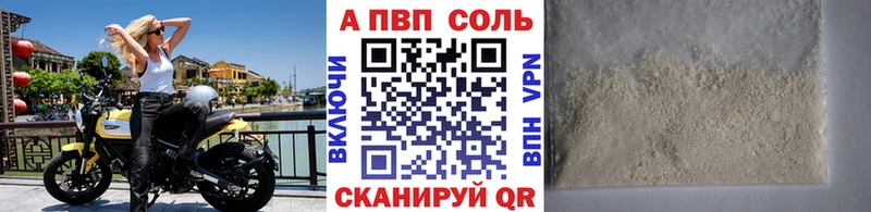 купить Асино A PVP СК КРИС