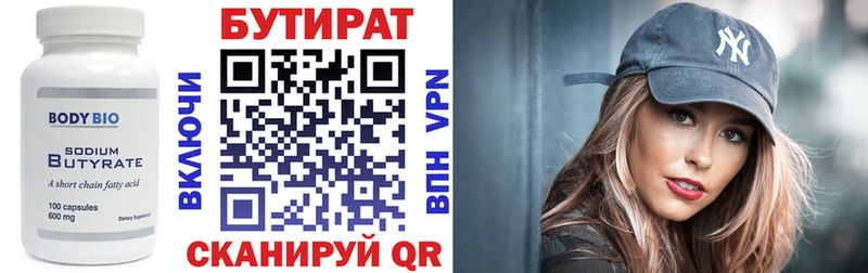где купить наркотик  Асино  Бутират бутандиол 