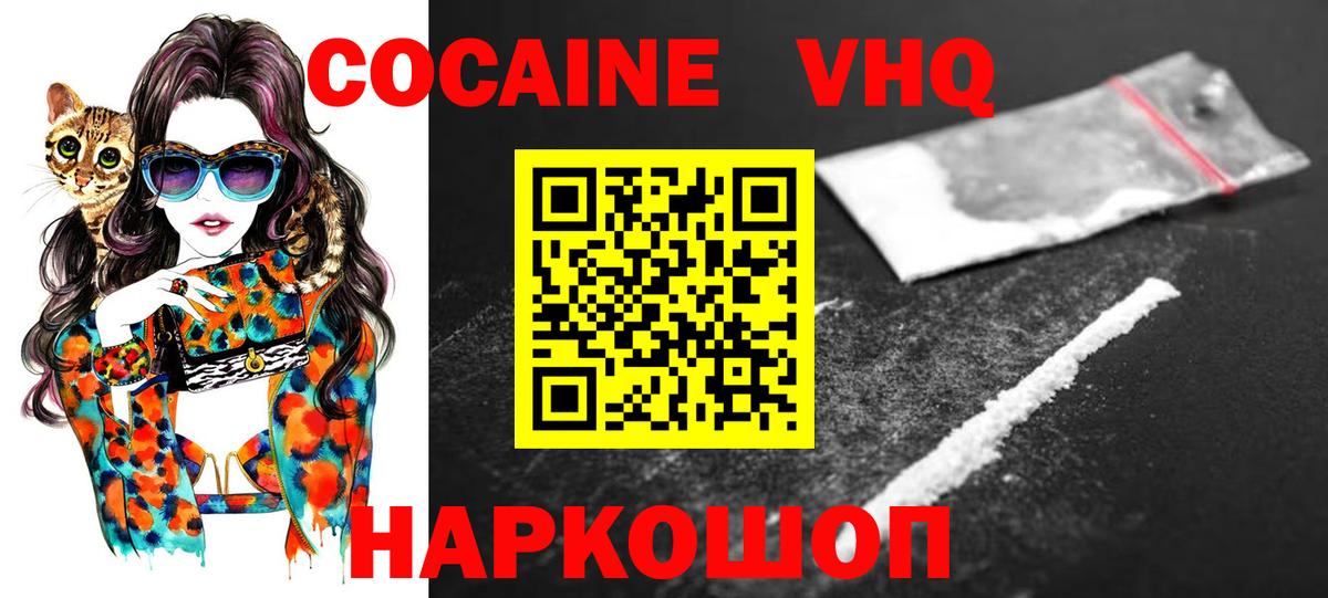 COCAIN FishScale  Вход с VPN  COCAIN Columbia  Асино 
