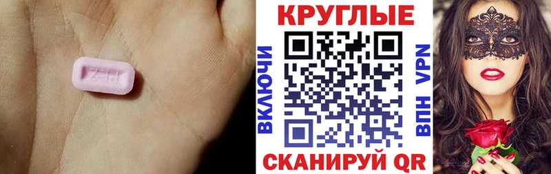 ЭКСТАЗИ VHQ  Асино 