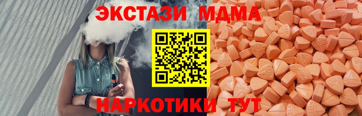 Асино  Экстази  Вход с VPN  Экстази таблы 