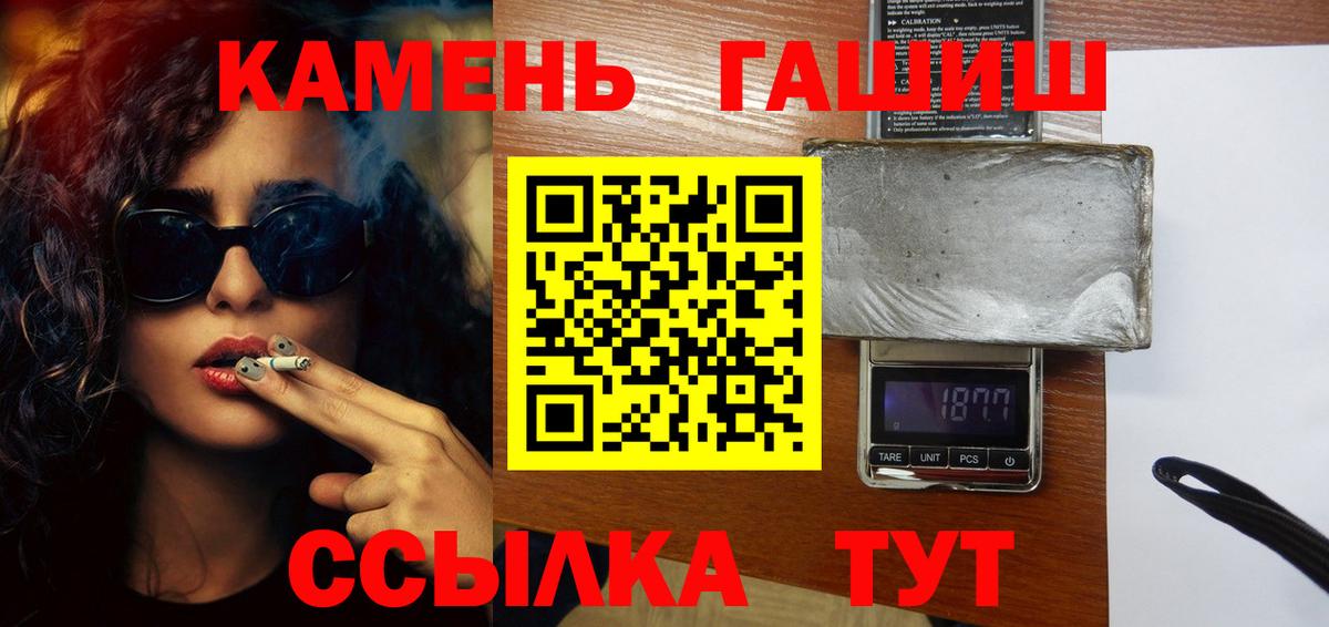 ГАШ хэш  Гашиш гарик  Вход с VPN  ГАШИШ  как найти закладки  Асино 