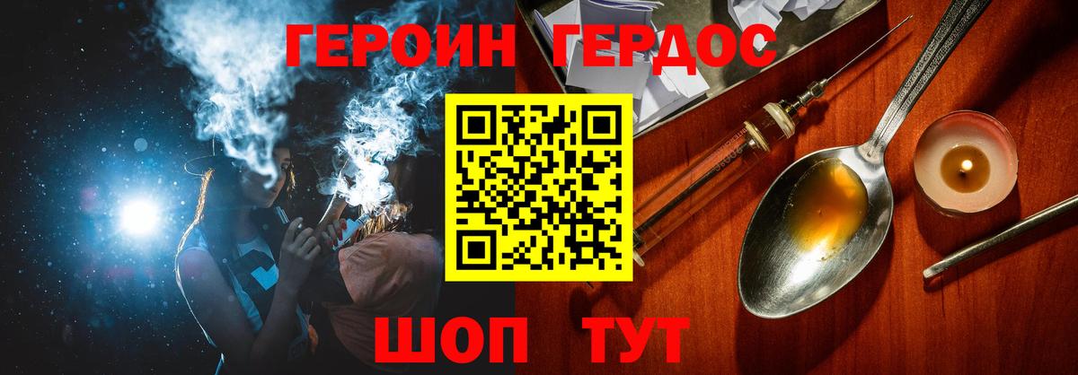 ГЕРОИН гречка Асино