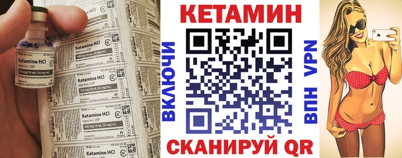 КЕТАМИН ketamine Асино