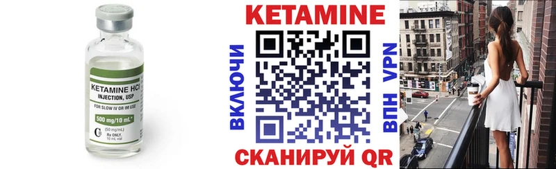 Кетамин ketamine  MEGA рабочий сайт  Асино 