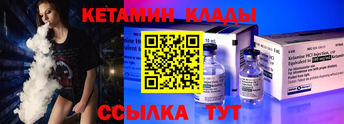 КЕТАМИН VHQ  Вход с VPN  сайты даркнета какой сайт  Асино 