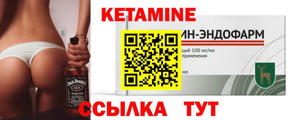 КЕТАМИН ketamine Асино