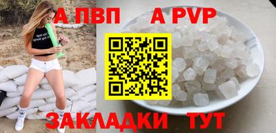 альфа пвп Железноводск