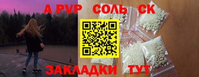 альфа пвп Железноводск
