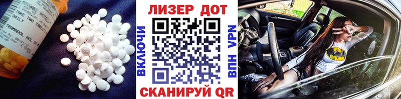ЛСД экстази кислота  MEGA вход  Асино  закладка 