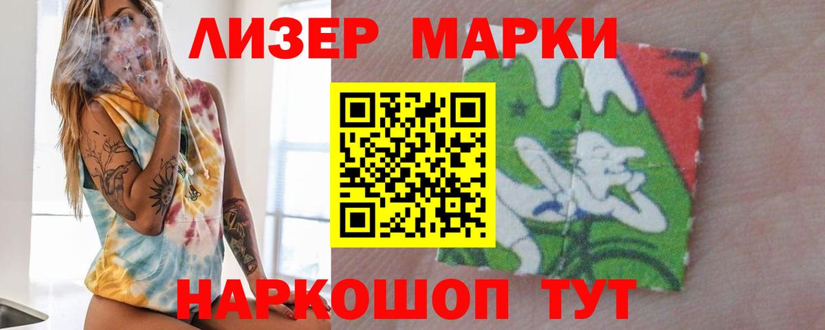 LSD-25 экстази ecstasy Асино