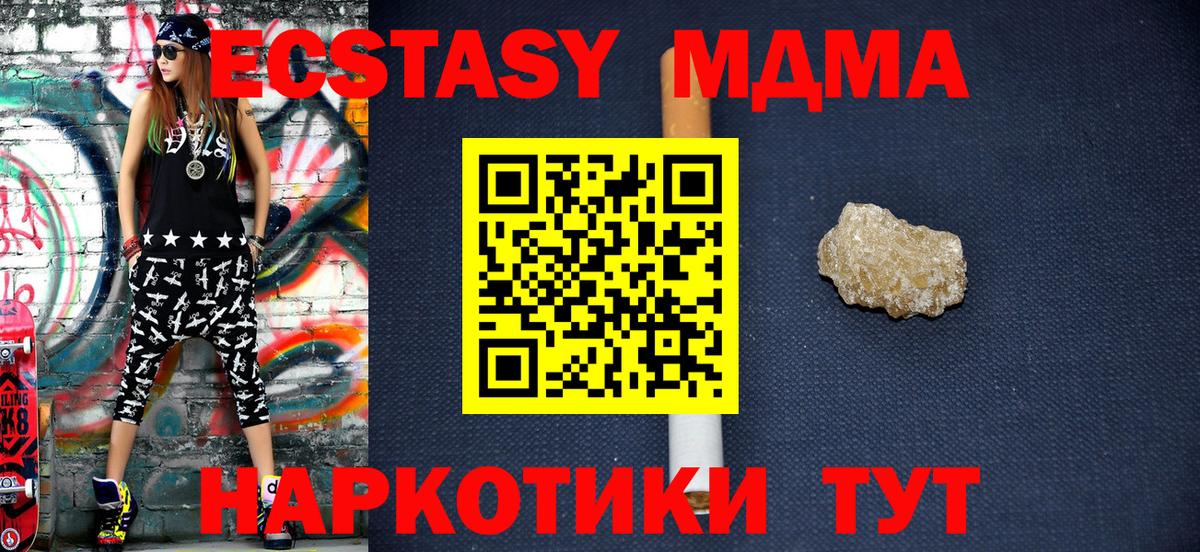 MDMA crystal Асино