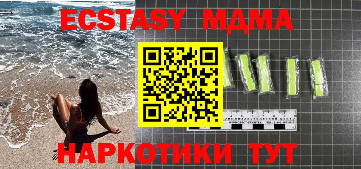 Асино  МДМА  Вход с VPN  МДМА молли  МДМА Molly 