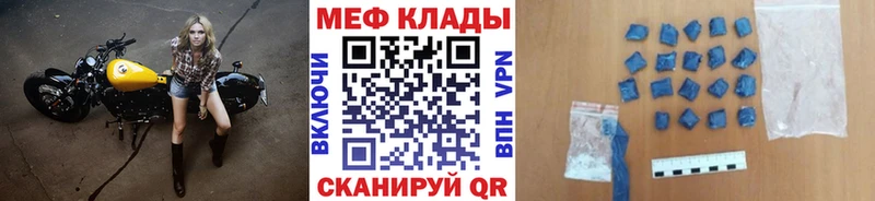 МЕФ 4 MMC сколько стоит Асино
