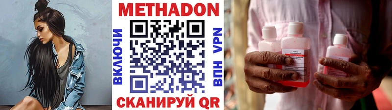 МЕТАДОН VHQ  цена   Асино 