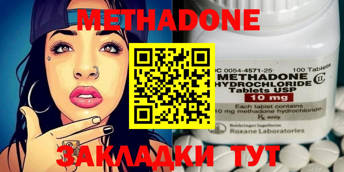 МЕТАДОН мёд  Вход с VPN  Асино 
