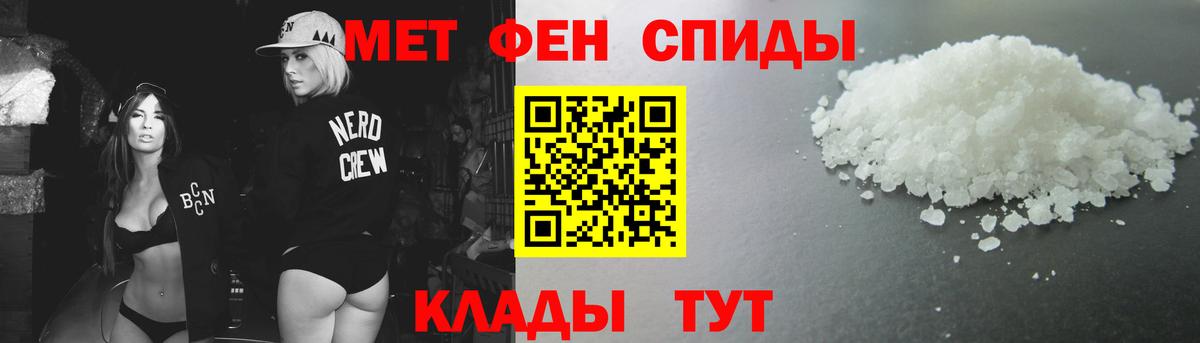 Метамфетамин мет Асино